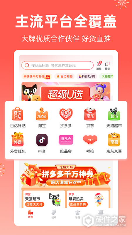 芝麻知妈2024版