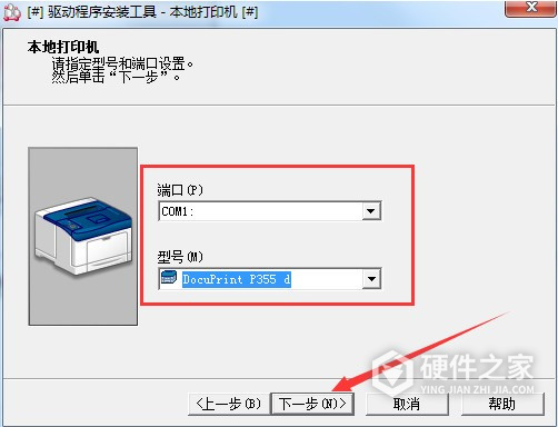 富士施乐p355d打印机驱动
