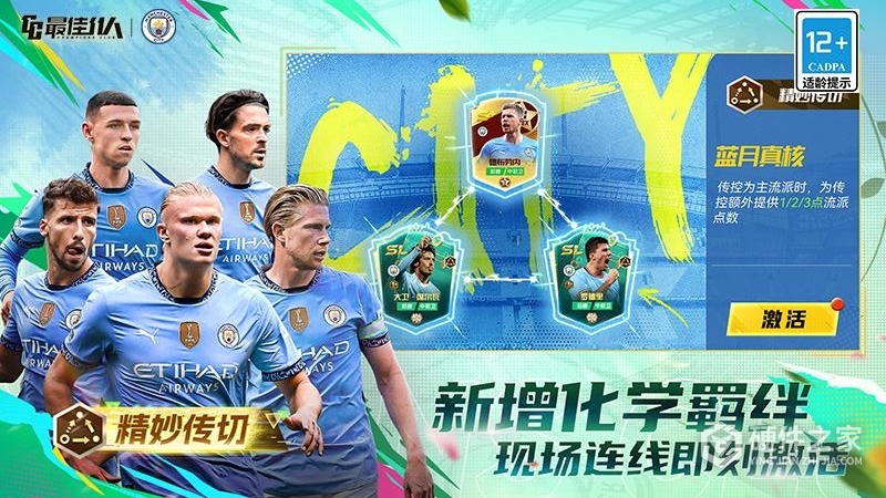 最佳11人测试版