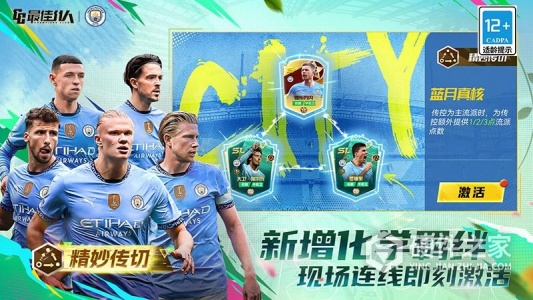 最佳11人测试版