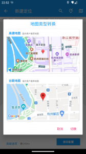 模拟定位助手