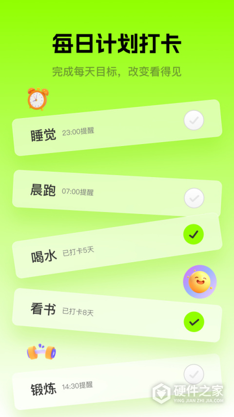 微笑todoAPP