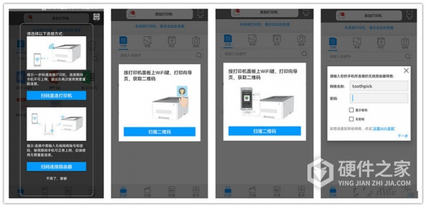 奔图m6202w如何使用手机打印