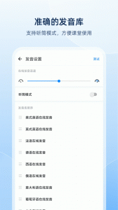 欧路词典