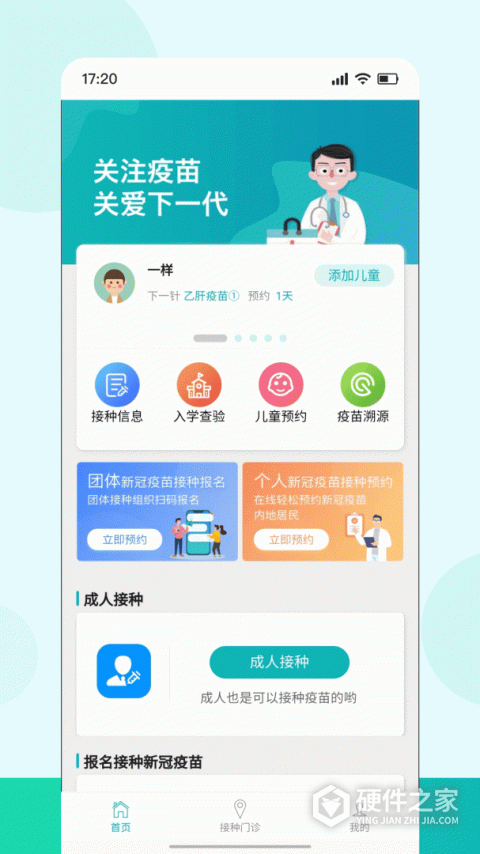 青苗宝App