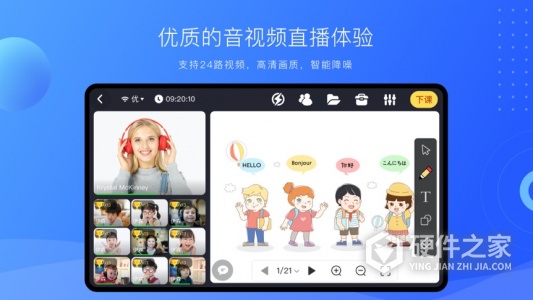 拓课云Plus