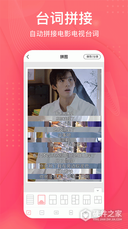 拼图王app