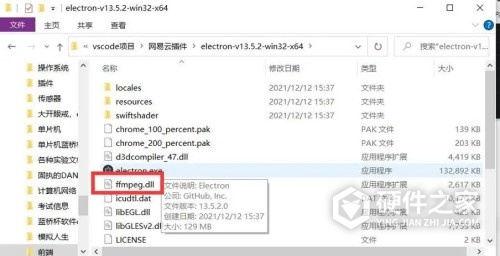 ffmpeg.dll加载失败什么原因