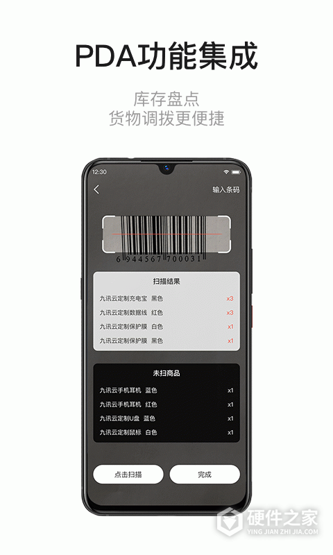 九讯云手机版