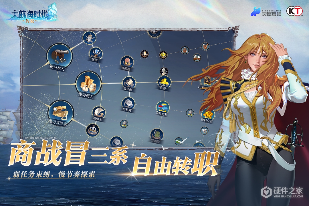 大航海时代：传说九游版