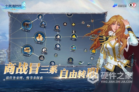 大航海时代：传说九游版