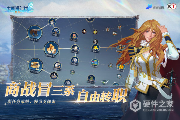 大航海时代：传说九游版