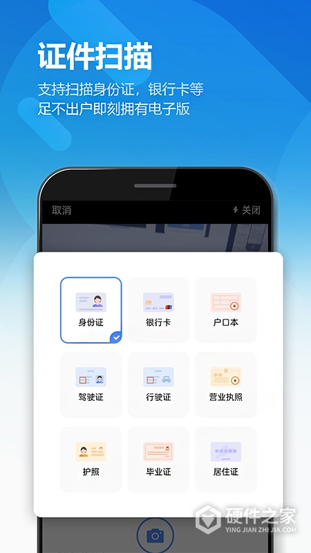 图片扫描全能王
