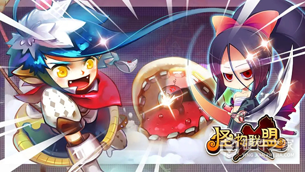 怪物联盟云游版