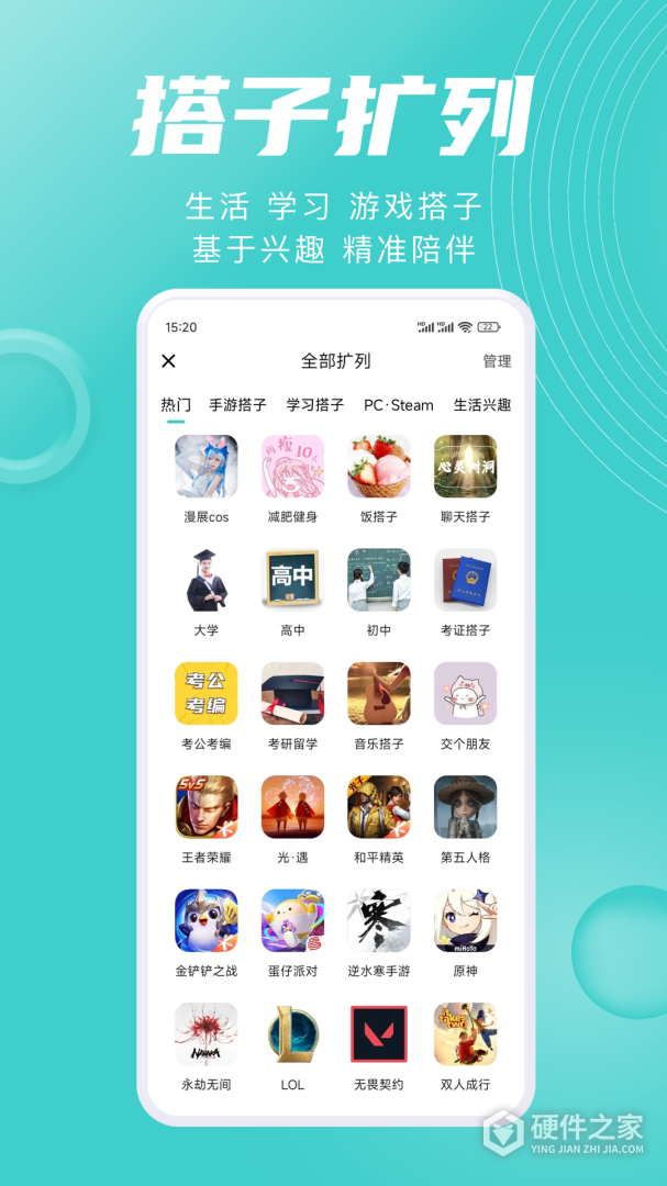 嗒伴