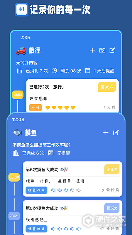 计次郎官方版