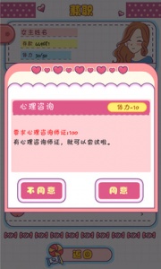 恋爱模拟器中文版