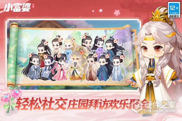 小富婆九游版
