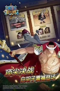 航海王启航多酷版