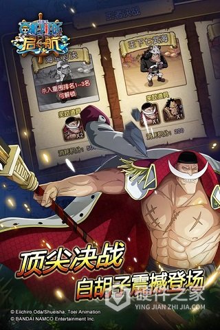航海王启航多酷版
