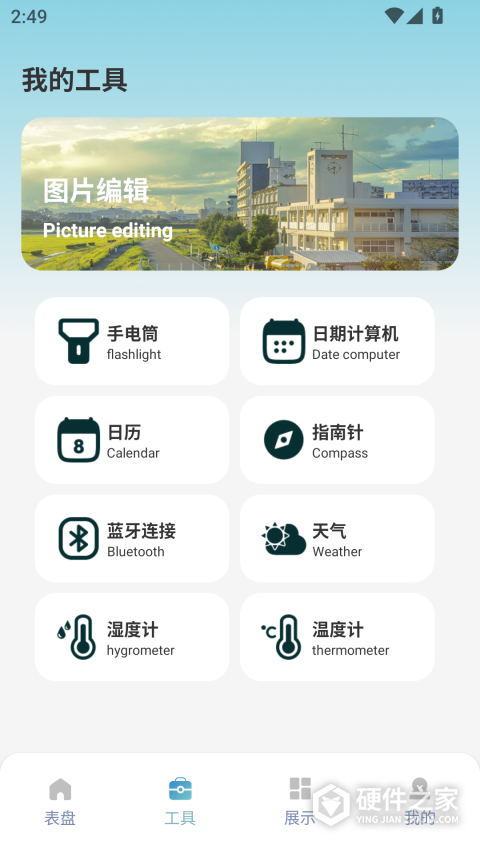 小米表盘自定义工具