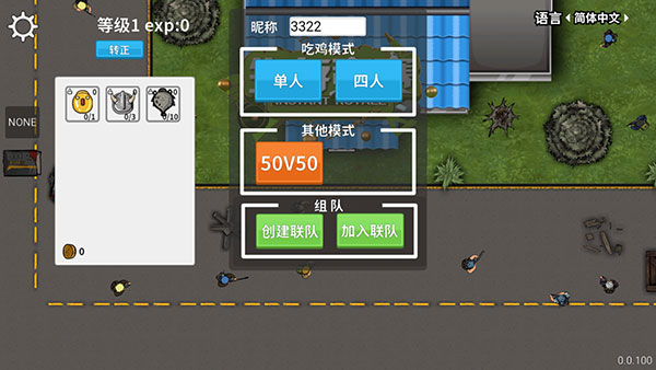 生存竞赛