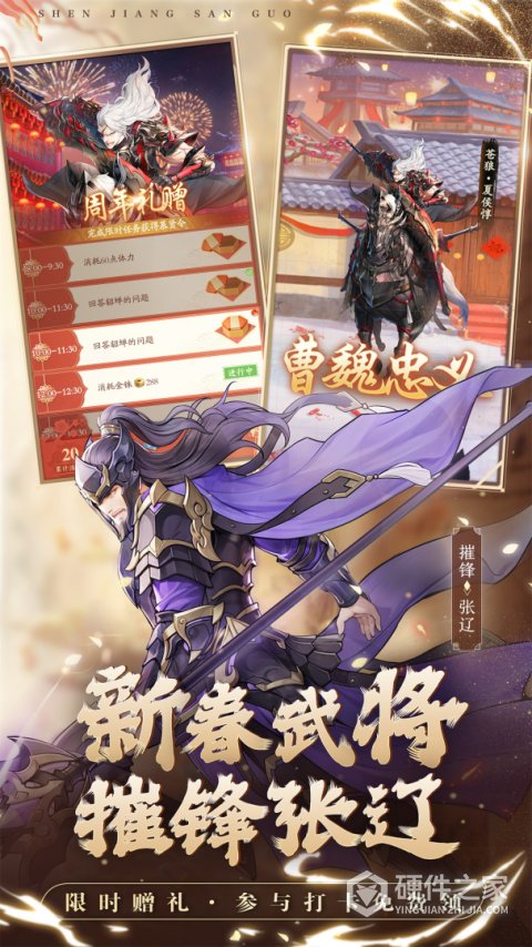 神将三国4399官方版