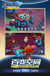 赛尔号星球大战华为版