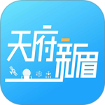天府新眉最新版
