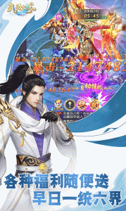 武动六界华为版