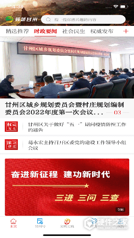 视听甘州
