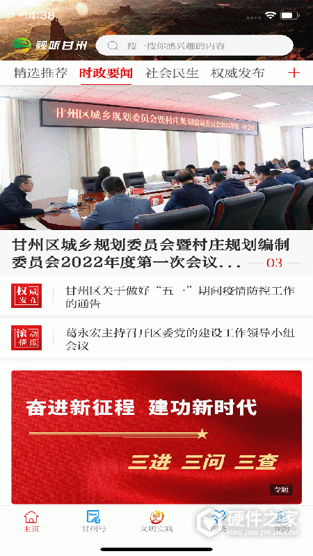 视听甘州官方版