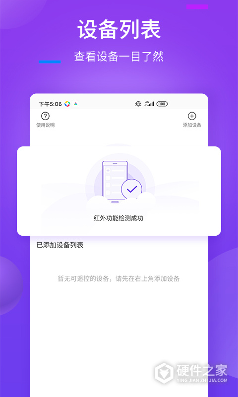 全能遥控器