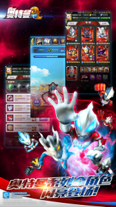 奥特曼系列ol4399版