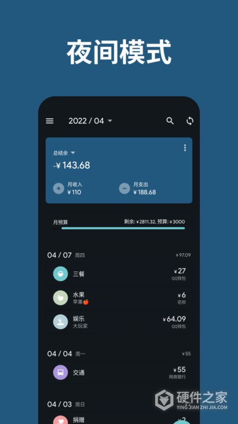 记账助手app