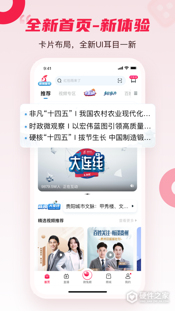 百姓关注