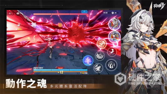 崩坏3繁中版
