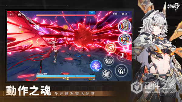 崩坏3繁中版