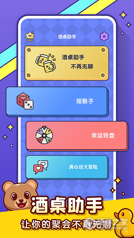 你比我猜