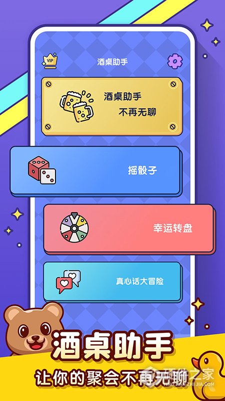 你比我猜