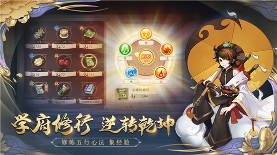 梦幻逍遥oppo版