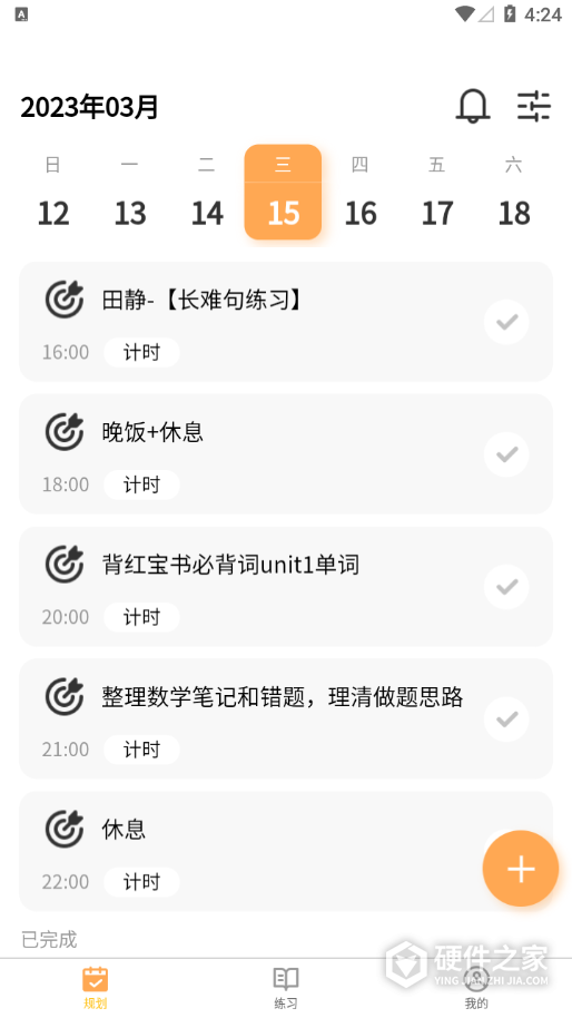数大仙考研
