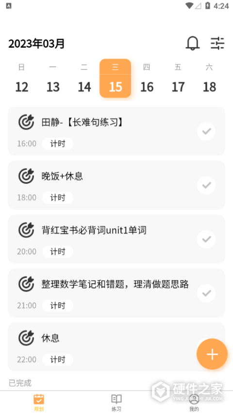 数大仙考研app