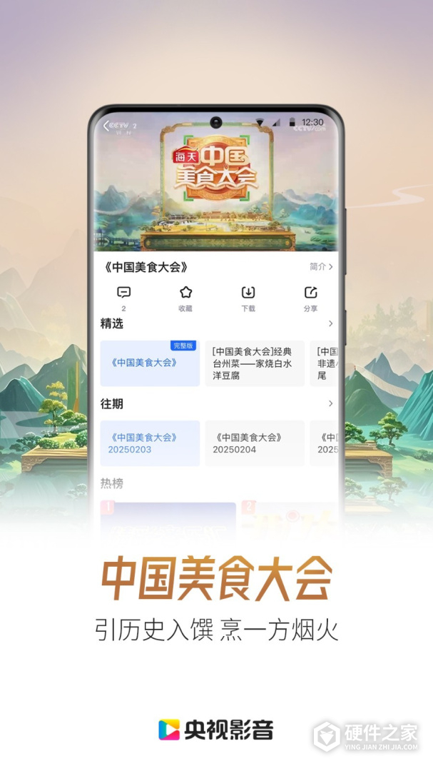 央视影音最新版