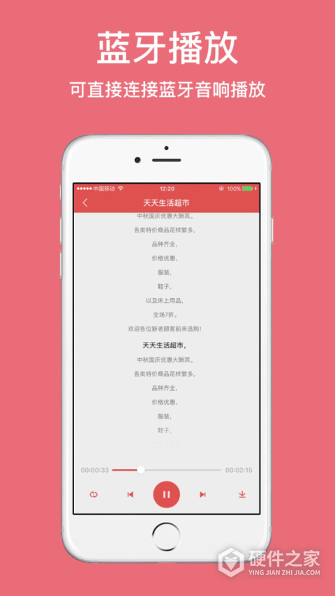 朗读女配音手机版