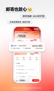 速回收