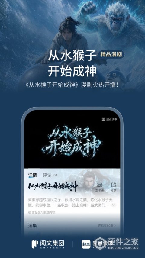 起点读书听书版