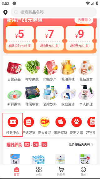 莲花GO app
