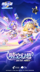 元梦之星