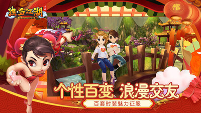 热血江湖国际服